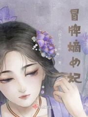 冒牌王妃电视剧