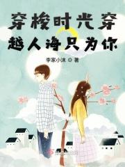 穿越人海只为你相拥这是什么歌名 穿越人海只为你相拥这是什么歌名