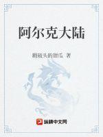 猎魔之刃笔趣阁