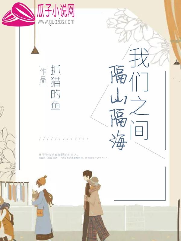 我们之间隔了表情包 我们之间隔了表情包