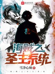 海贼里的圣主凯多