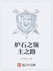 炉石传说灾难领主 炉石传说灾难领主