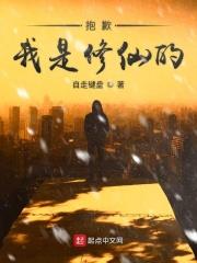 国术?抱歉我是修仙的