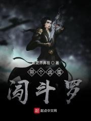 带个卤蛋闯斗罗 断更界鼻祖