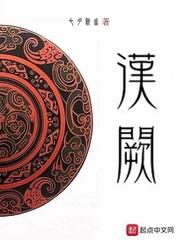 渠县汉阙博物馆 渠县汉阙博物馆