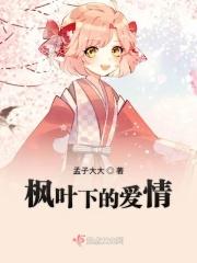 枫叶下的男生动漫头像