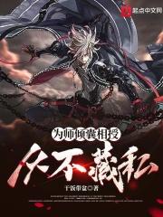 从不藏私! 干饭带盆