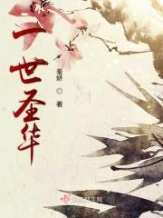 一世之圣杜玄 一世之圣杜玄