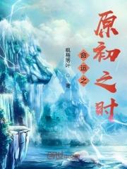 斗罗大陆火系 斗罗大陆火系