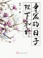 陛下与殿下的区别