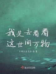 我想去看遍世间万物的歌
