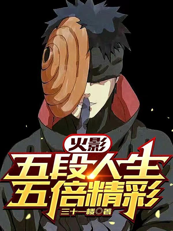 五倍精彩 .txt 五倍精彩 .txt