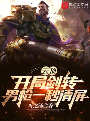 云顶之弈枪剑装备