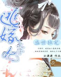 赫氏门徒好看吗