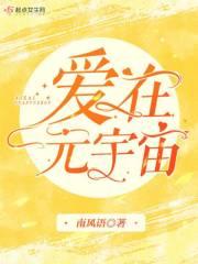 爱在新元前 爱在新元前