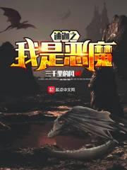 我是迪迦的 我是迪迦的