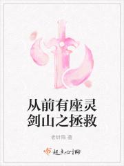 从前有座灵剑山的演员表 从前有座灵剑山的演员表
