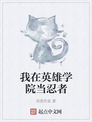 我的英雄学院入学 我的英雄学院入学