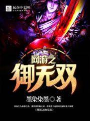 我老婆超凶的(快穿)gl免费阅读 我老婆超凶的(快穿)gl免费阅读