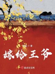 嫁给王爷是废物