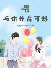 与你并肩共欢笑