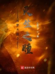 斗罗大陆武魂镜瞳 斗罗大陆武魂镜瞳