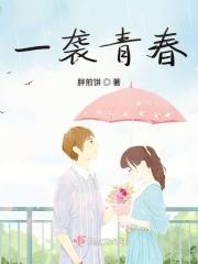 一袭柔情什么意思 一袭柔情什么意思