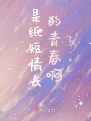 纸短情长是哪一年的歌 纸短情长是哪一年的歌