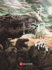 我有一座末日城起点