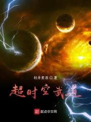 超时空武侠世界 超时空武侠世界