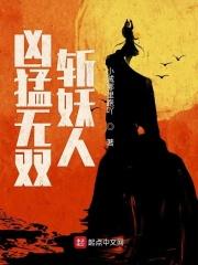 凶猛无敌是成语吗?