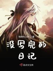 日记没写日期扣几分