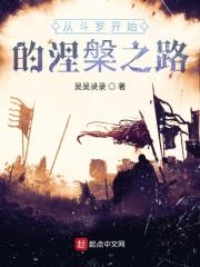 从斗罗开始稳健发育