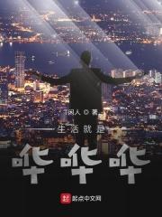 生活就是水 生活就是水