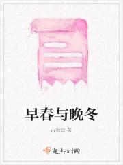 早春晚冬平水桥隐喻和历史背景关系 早春晚冬平水桥隐喻和历史背景关系