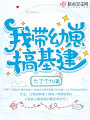 带着崽崽赚大钱 带着崽崽赚大钱