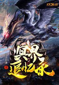 冥界前篇 冥界前篇