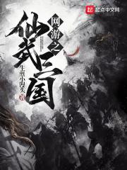 神话三国之至尊天帝txt