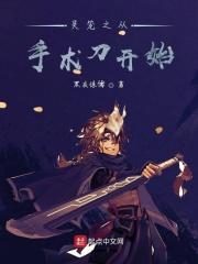 灵笼之从脊蛊开始 灵笼之从脊蛊开始