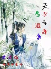 天不生我李淳风