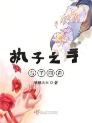 执子之手与子共著执子之手与子同执子之手夫妇何求