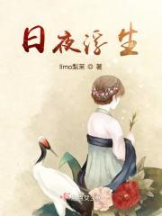 浮生一日 什么意思