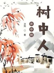 井中だちま作品