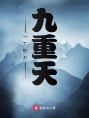 一刀劈开生死路 一刀劈开生死路