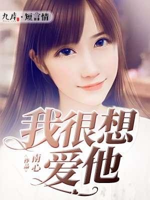 妙手圣医掠痕 妙手圣医掠痕