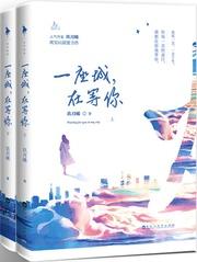 我的人间烟火原著完整版