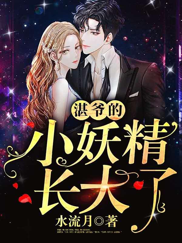 时浅商司湛全文免费阅读 时浅商司湛全文免费阅读