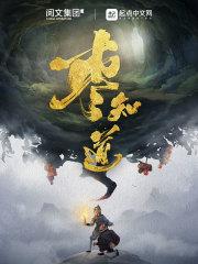 枣知道什么意思