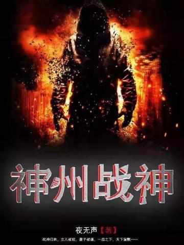 杨毅沈雪全文读