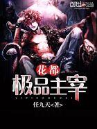 龙之谷2精灵王座免费观看完整版